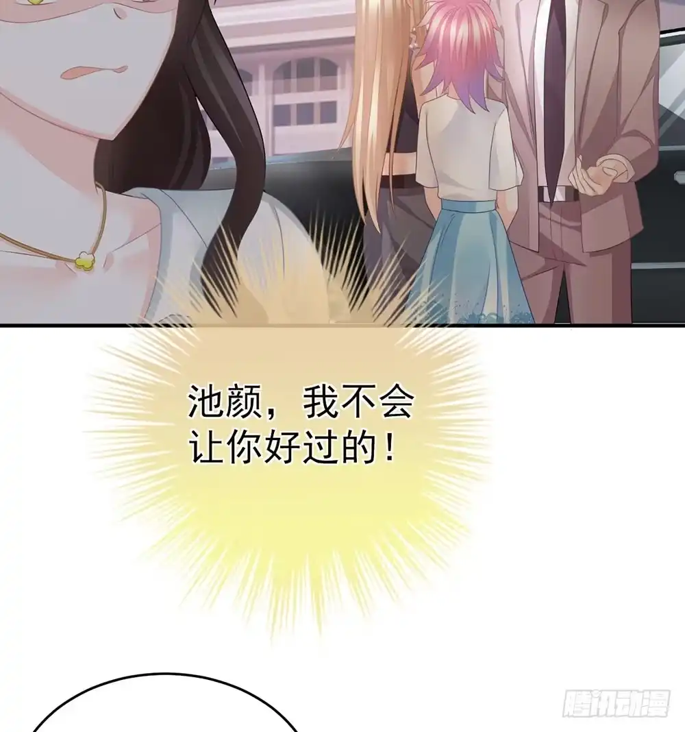 冰山总裁小萌妻（总裁要撩我） 当我嫂子吧！ 第48页