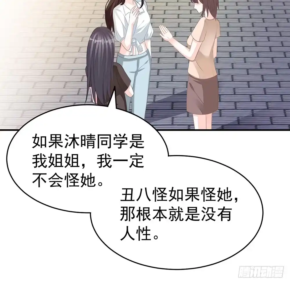 冰山总裁小萌妻（总裁要撩我） 当我嫂子吧！ 第32页