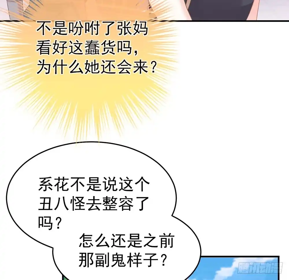 冰山总裁小萌妻（总裁要撩我） 当我嫂子吧！ 第18页