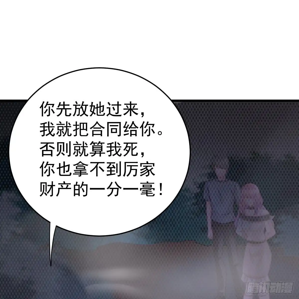 冰山总裁小萌妻（总裁要撩我） 去他身边 第44页