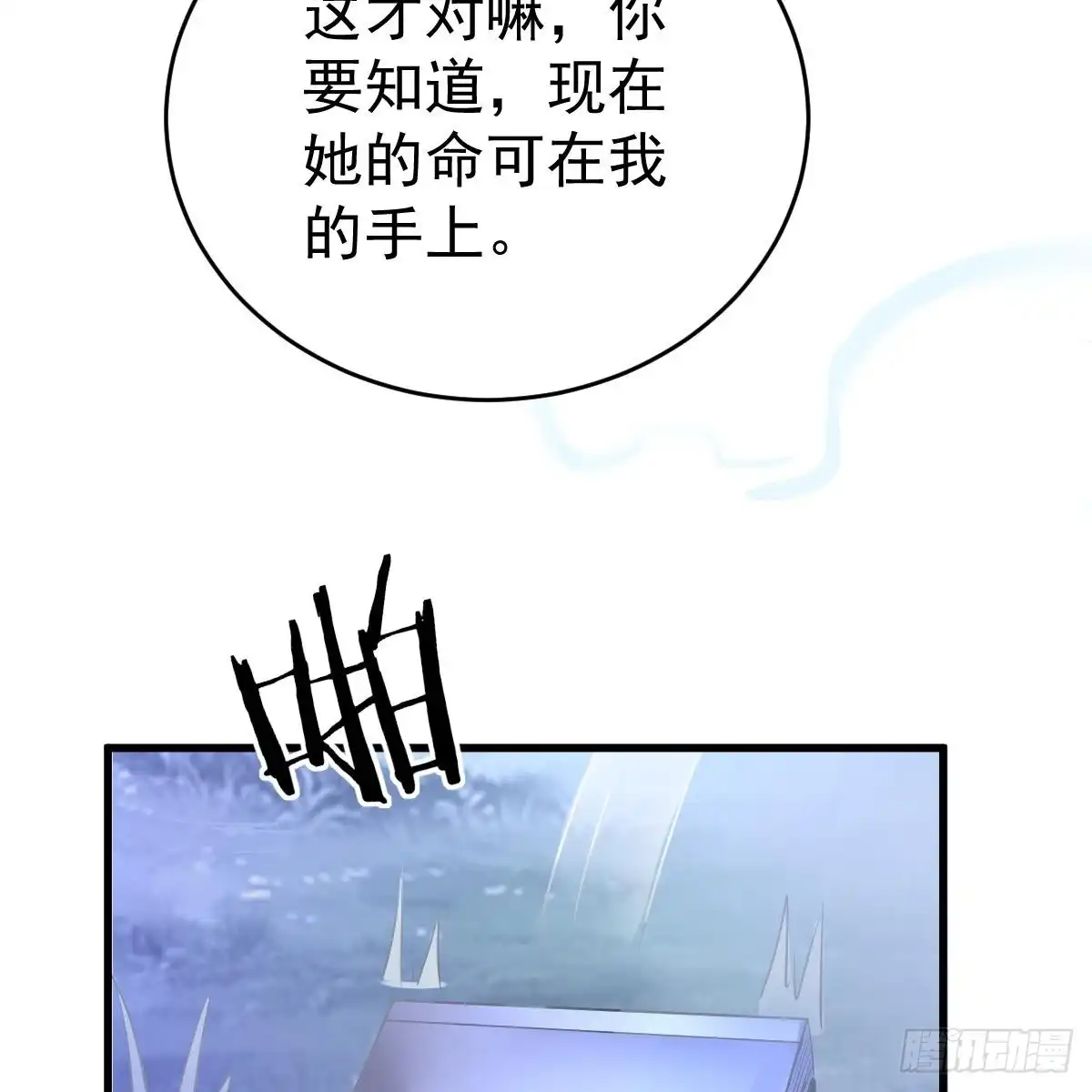 冰山总裁小萌妻（总裁要撩我） 去他身边 第14页