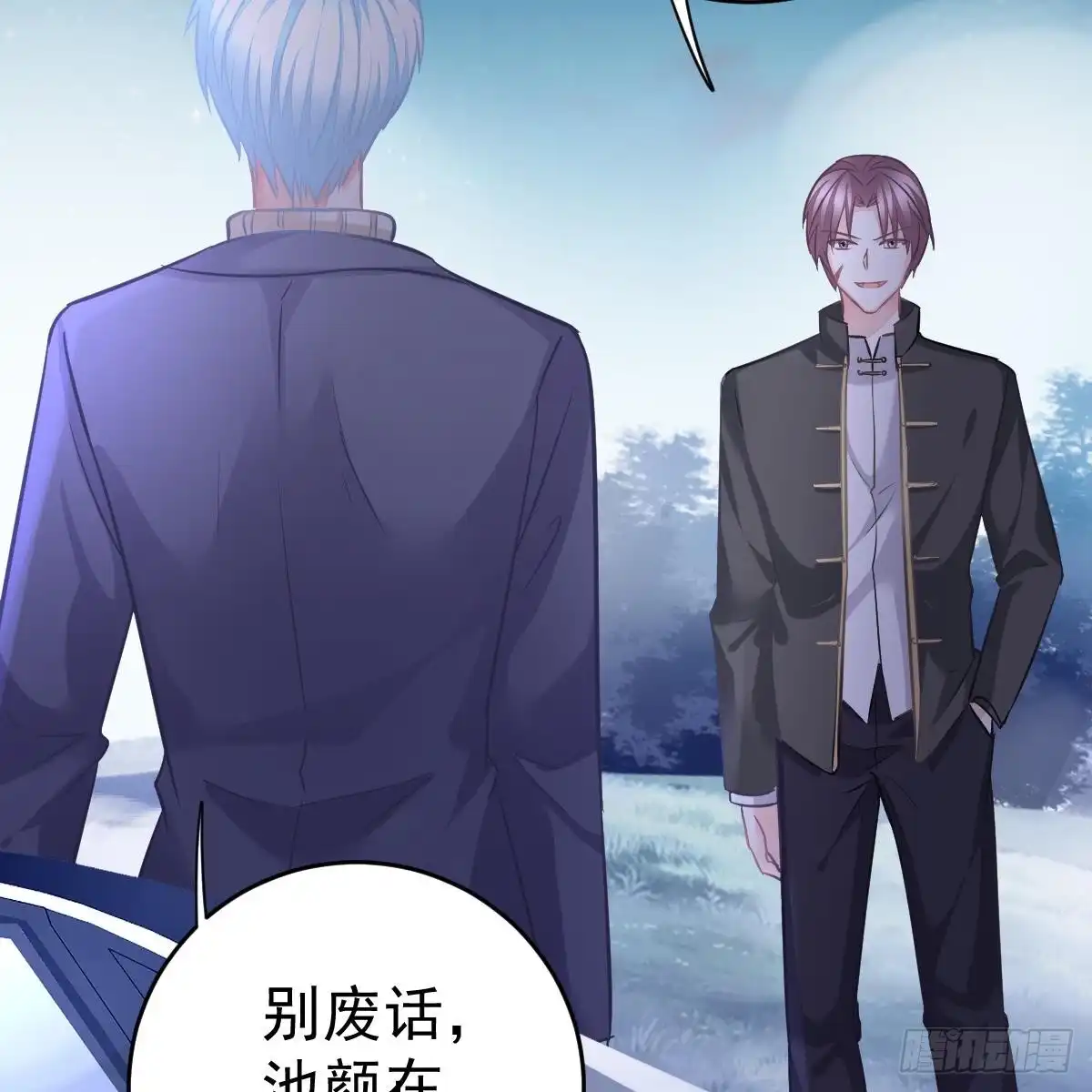 冰山总裁小萌妻（总裁要撩我） 去他身边 第4页