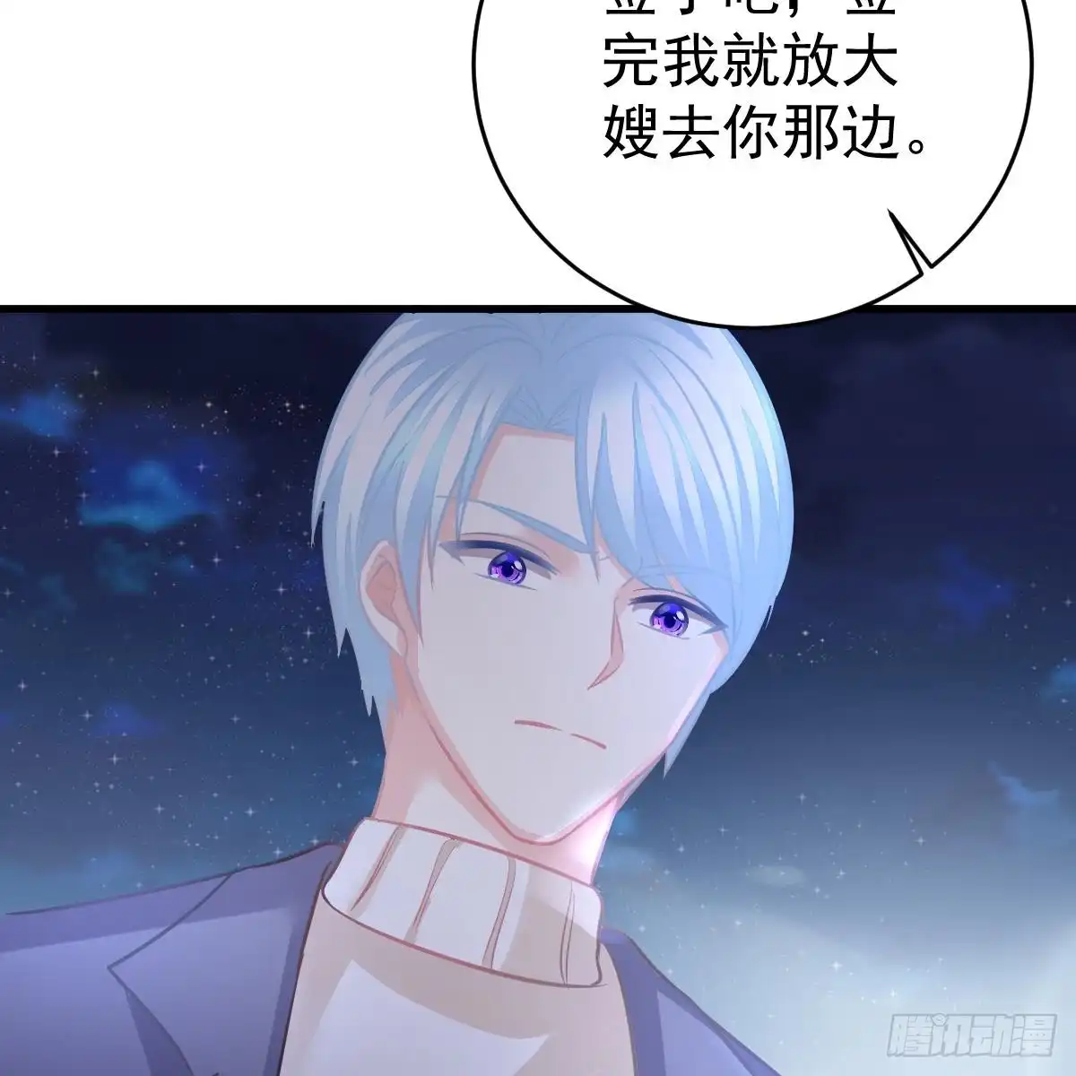 冰山总裁小萌妻（总裁要撩我） 去他身边 第16页