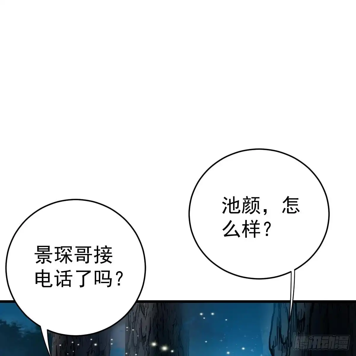 冰山总裁小萌妻（总裁要撩我） 去他身边 第40页