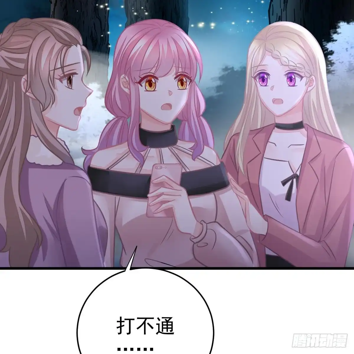 冰山总裁小萌妻（总裁要撩我） 去他身边 第41页