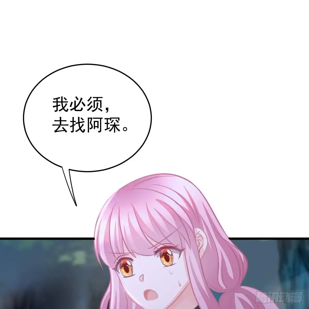 冰山总裁小萌妻（总裁要撩我） 去他身边 第53页