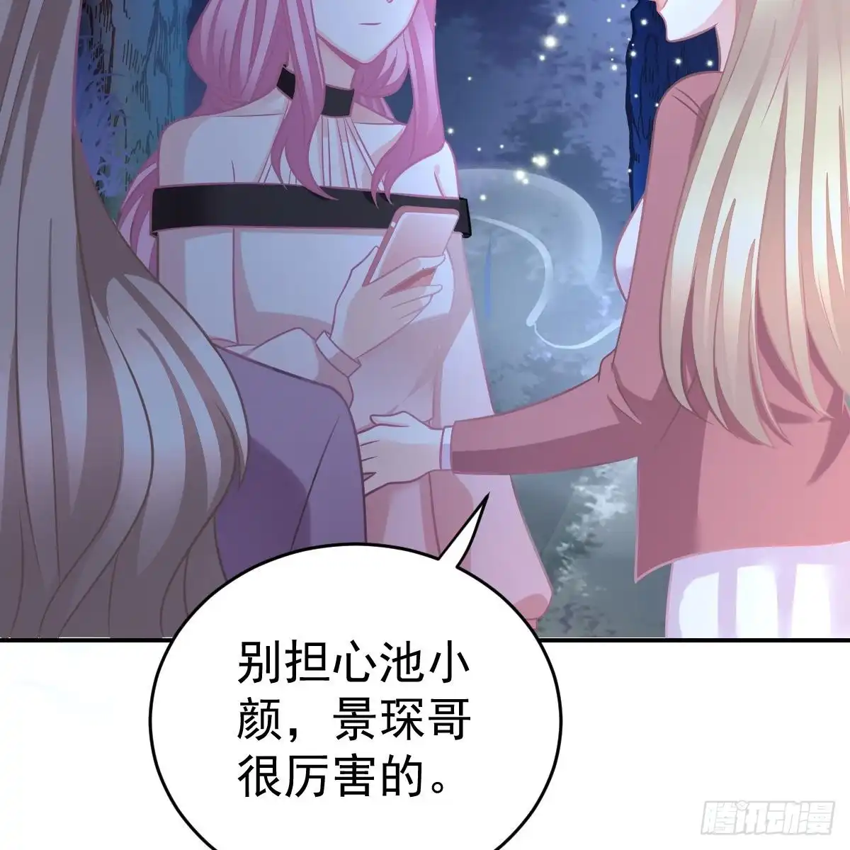 冰山总裁小萌妻（总裁要撩我） 去他身边 第34页