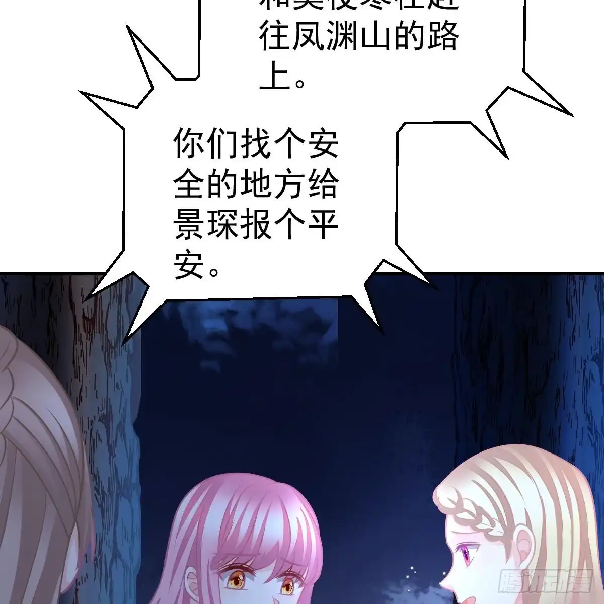 冰山总裁小萌妻（总裁要撩我） 去他身边 第33页