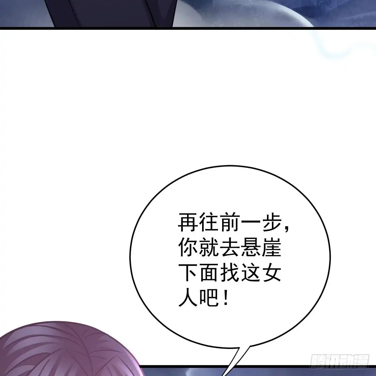 冰山总裁小萌妻（总裁要撩我） 去他身边 第10页