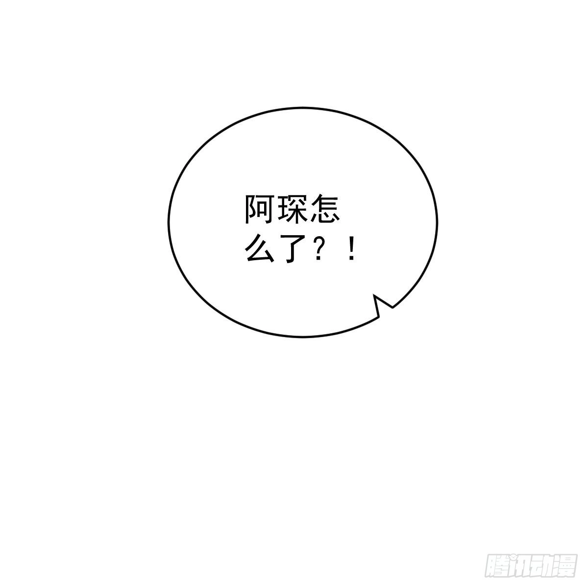 冰山总裁小萌妻（总裁要撩我） 去他身边 第24页