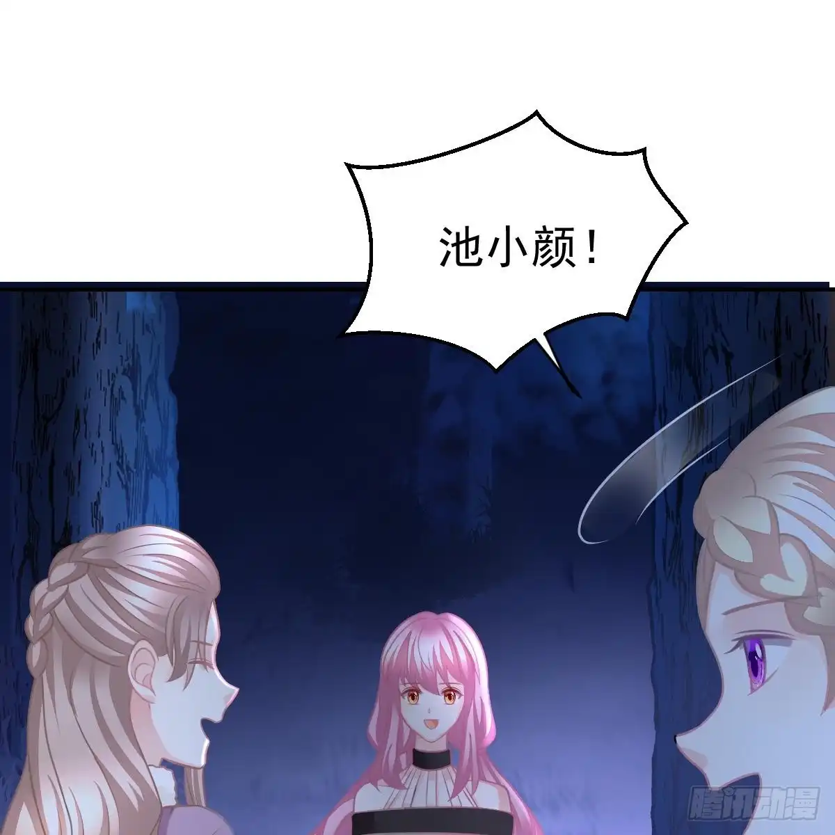 冰山总裁小萌妻（总裁要撩我） 去他身边 第25页