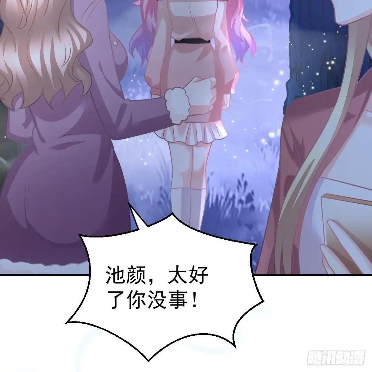 冰山总裁小萌妻（总裁要撩我） 去他身边 第26页