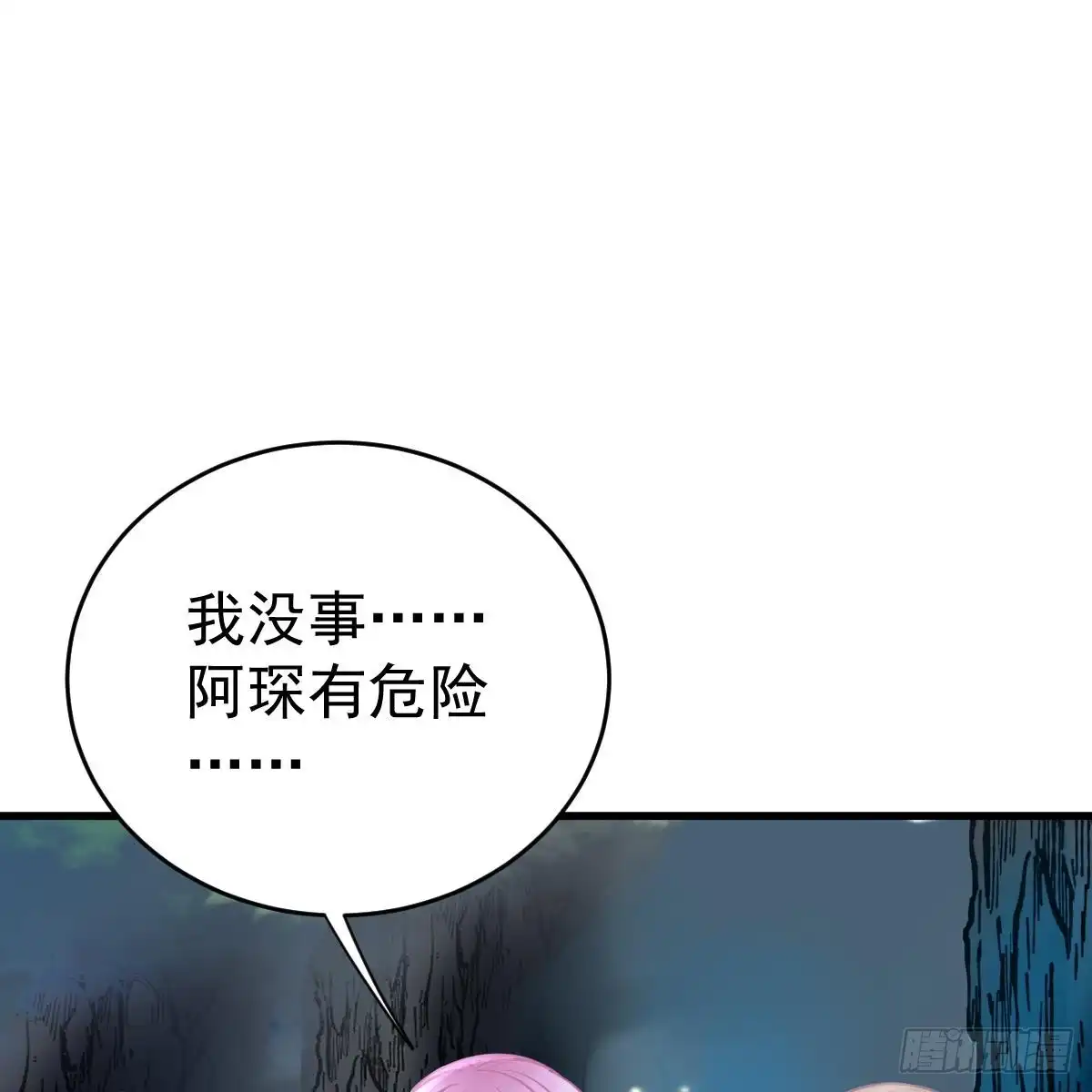 冰山总裁小萌妻（总裁要撩我） 去他身边 第50页