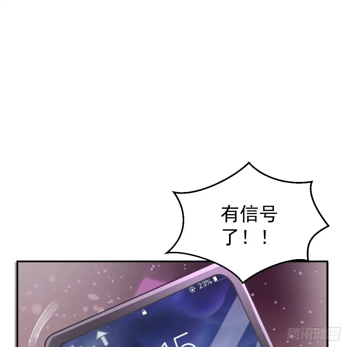 冰山总裁小萌妻（总裁要撩我） 去他身边 第20页