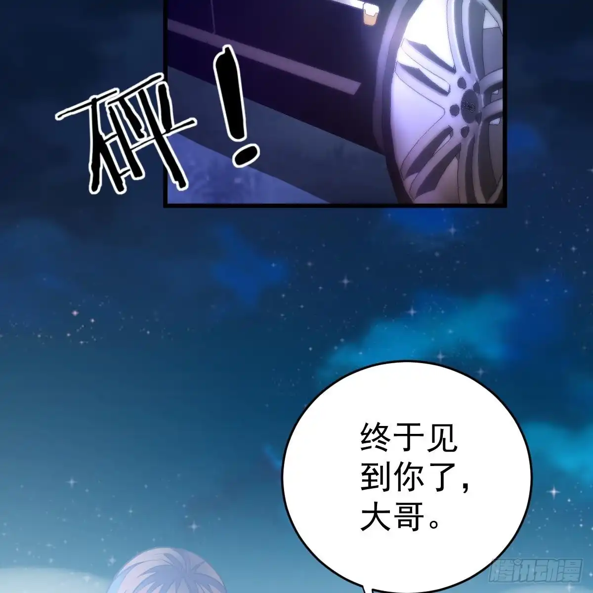 冰山总裁小萌妻（总裁要撩我） 去他身边 第3页