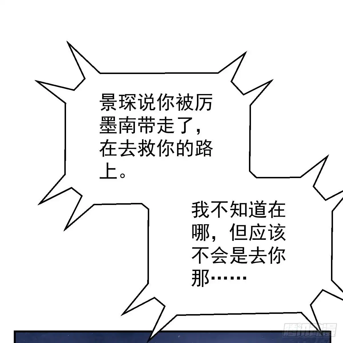 冰山总裁小萌妻（总裁要撩我） 去他身边 第30页