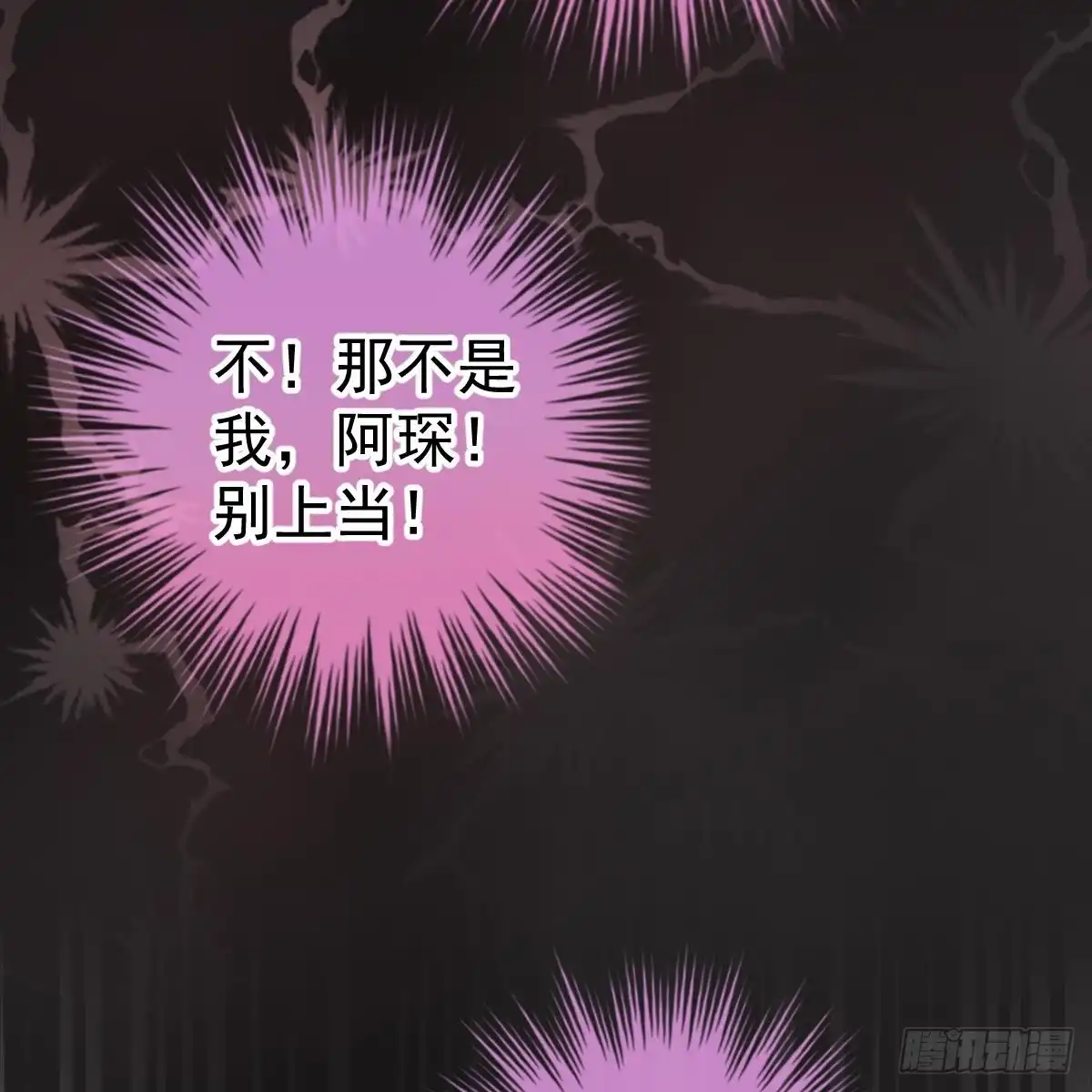 冰山总裁小萌妻（总裁要撩我） 去他身边 第47页