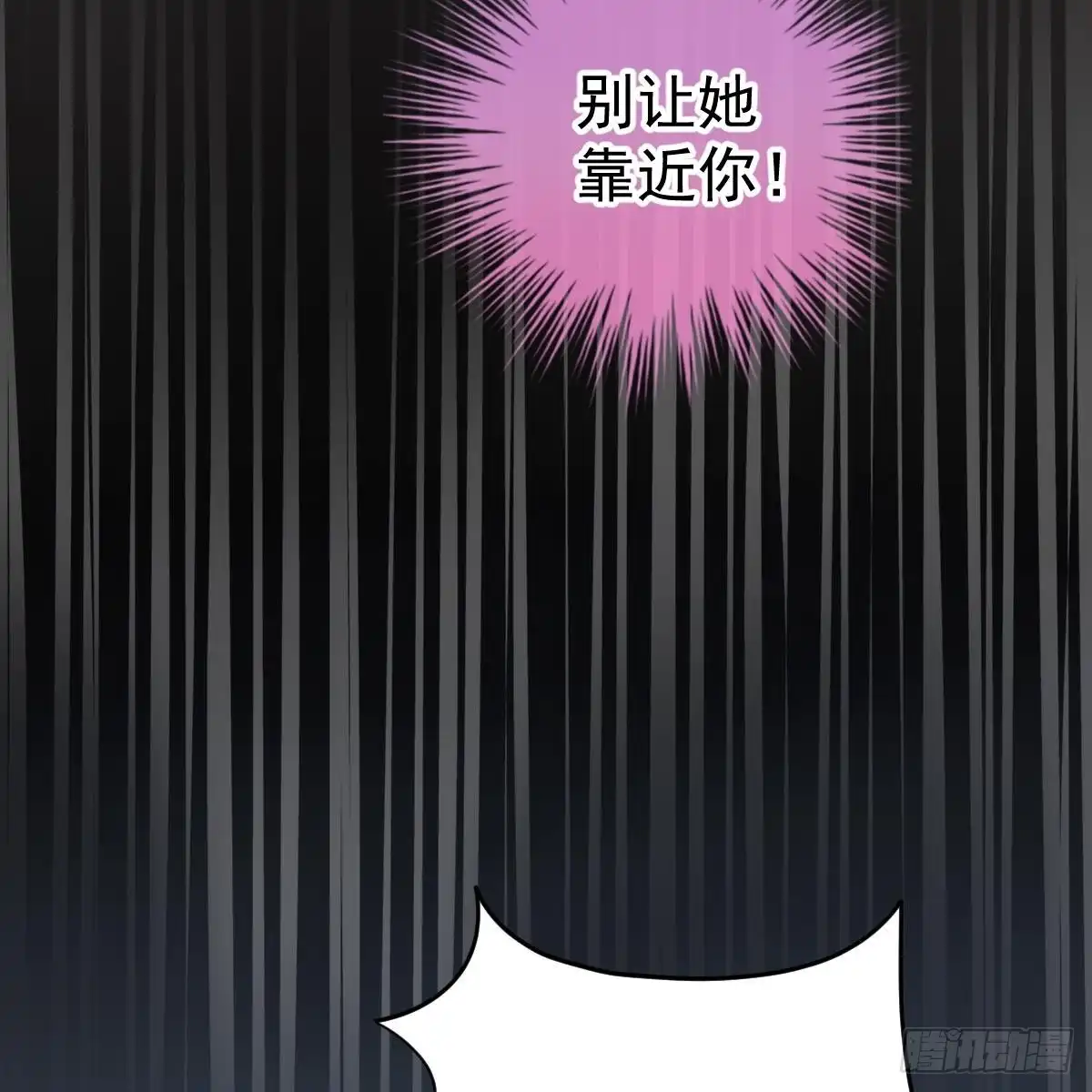 冰山总裁小萌妻（总裁要撩我） 去他身边 第48页