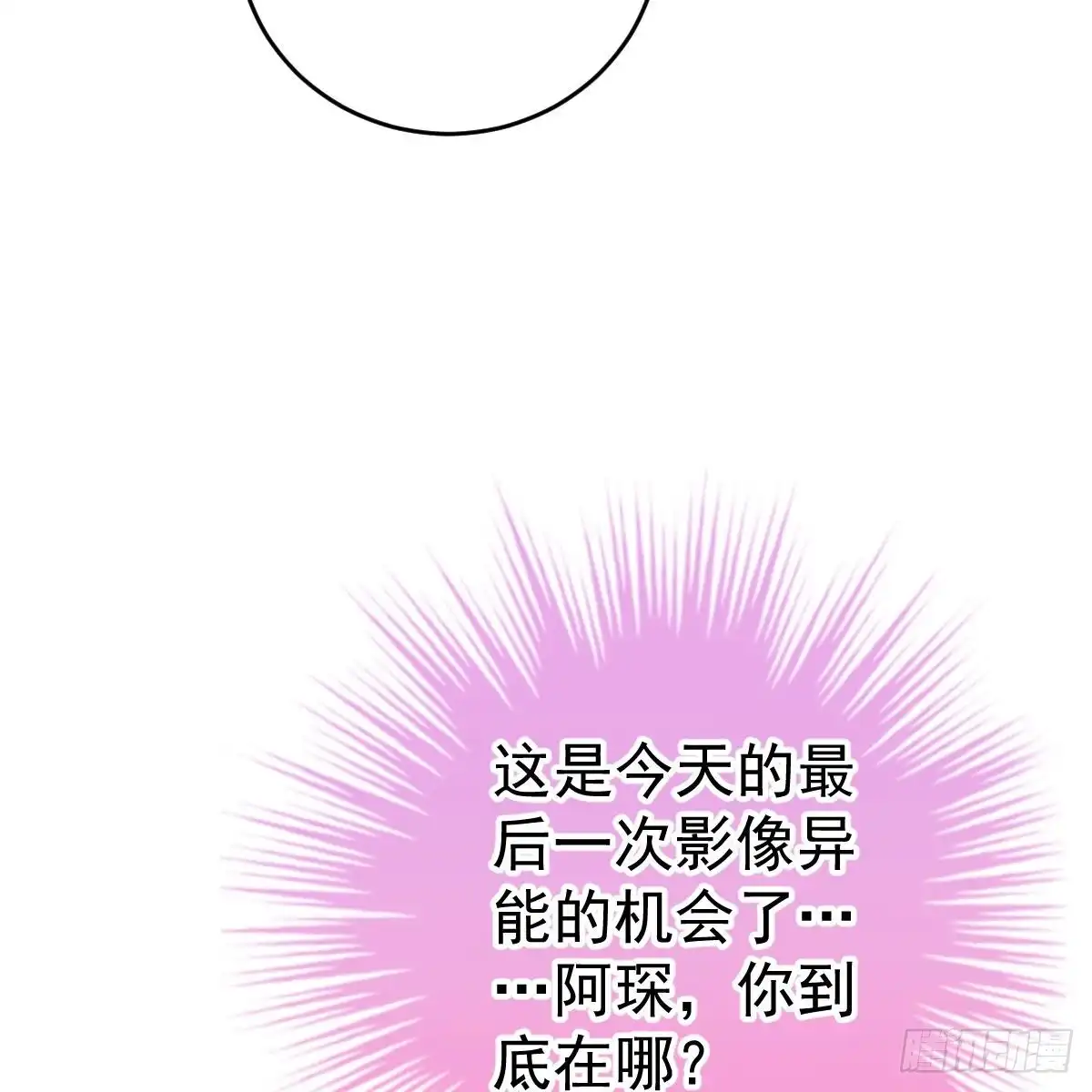 冰山总裁小萌妻（总裁要撩我） 去他身边 第42页