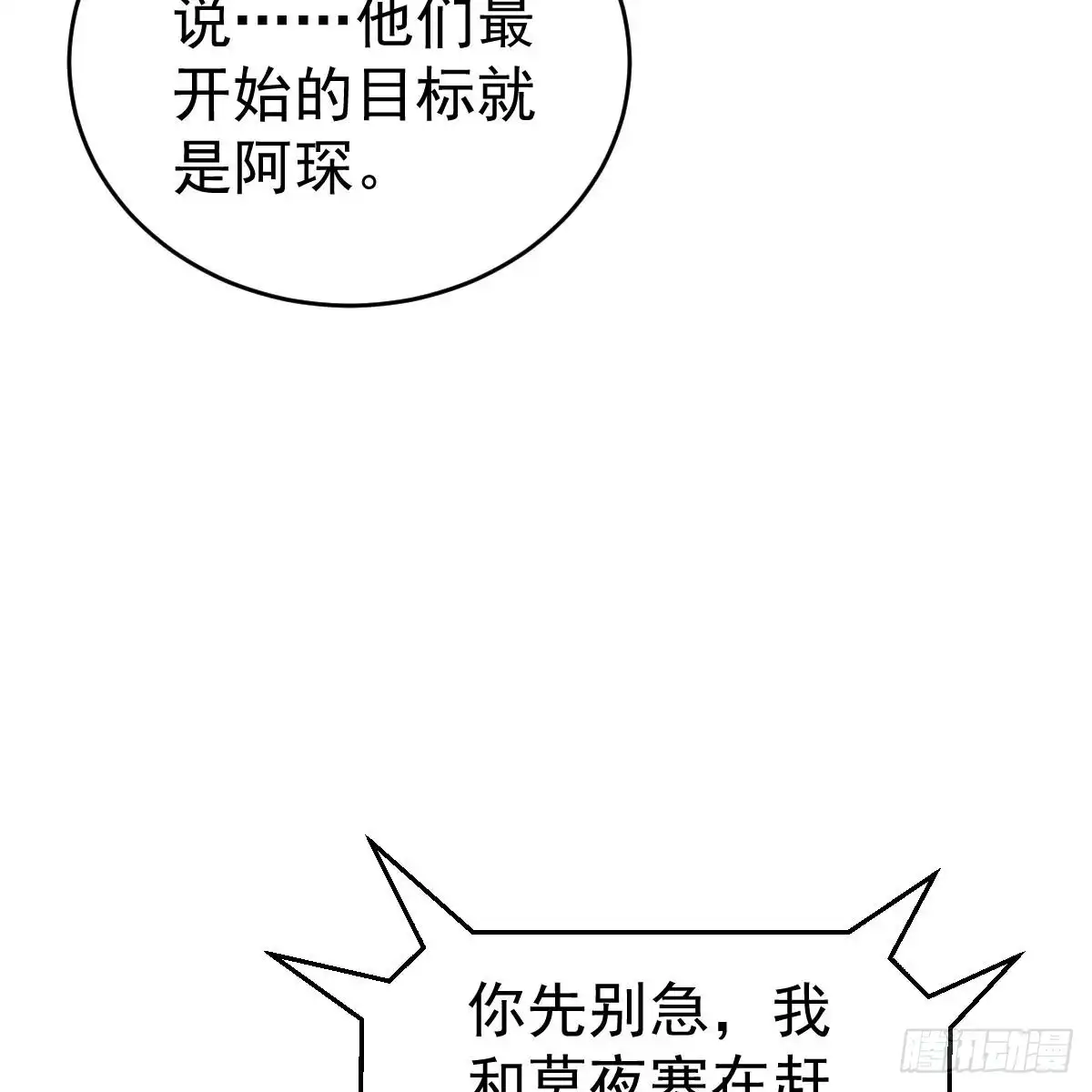 冰山总裁小萌妻（总裁要撩我） 去他身边 第32页