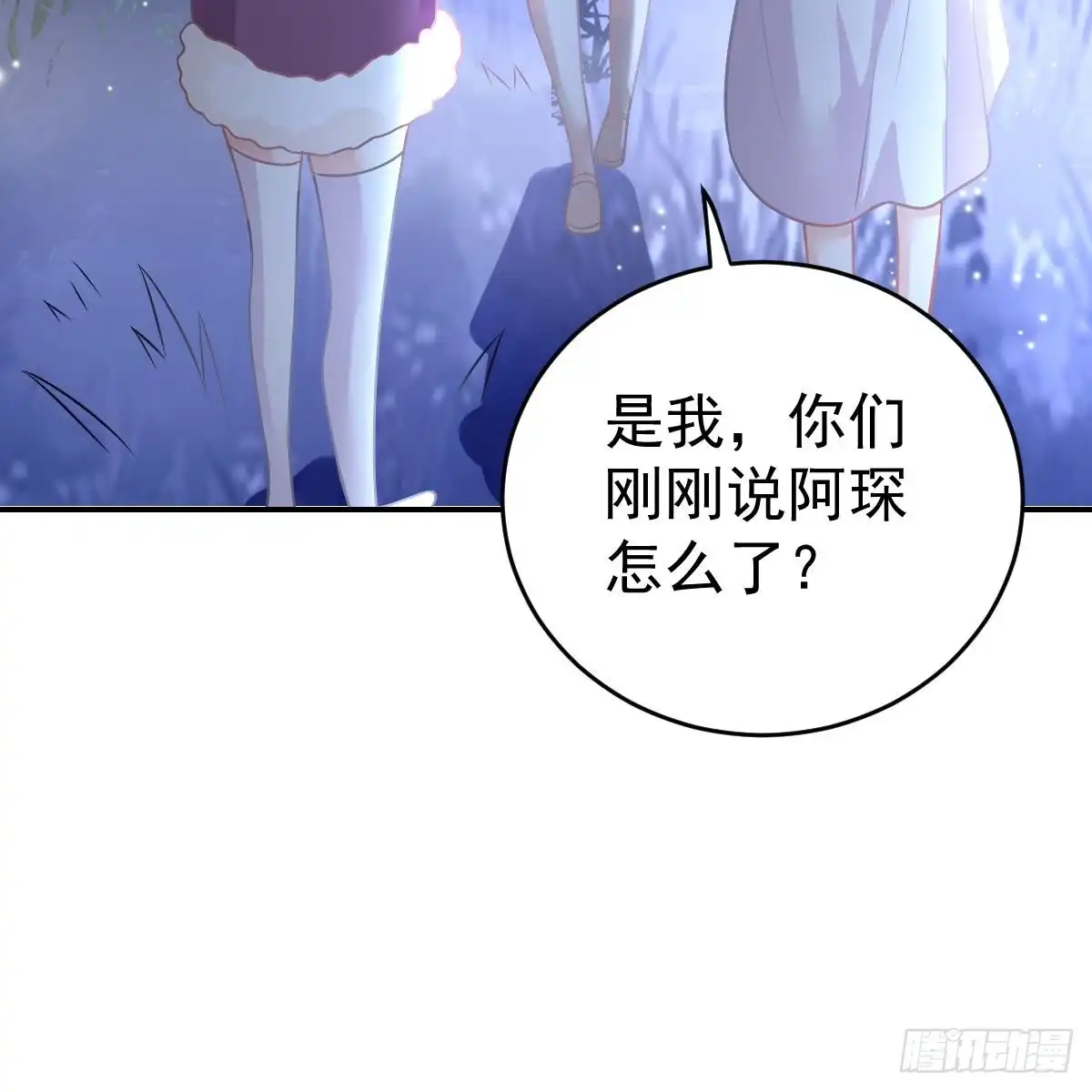 冰山总裁小萌妻（总裁要撩我） 去他身边 第29页