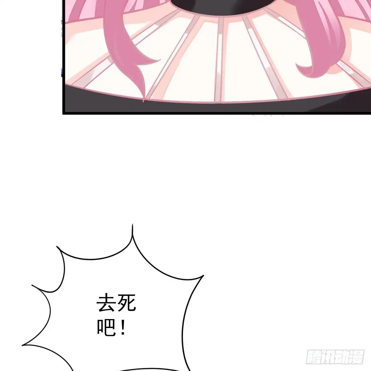 冰山总裁小萌妻（总裁要撩我） 悬崖下的表白 第24页