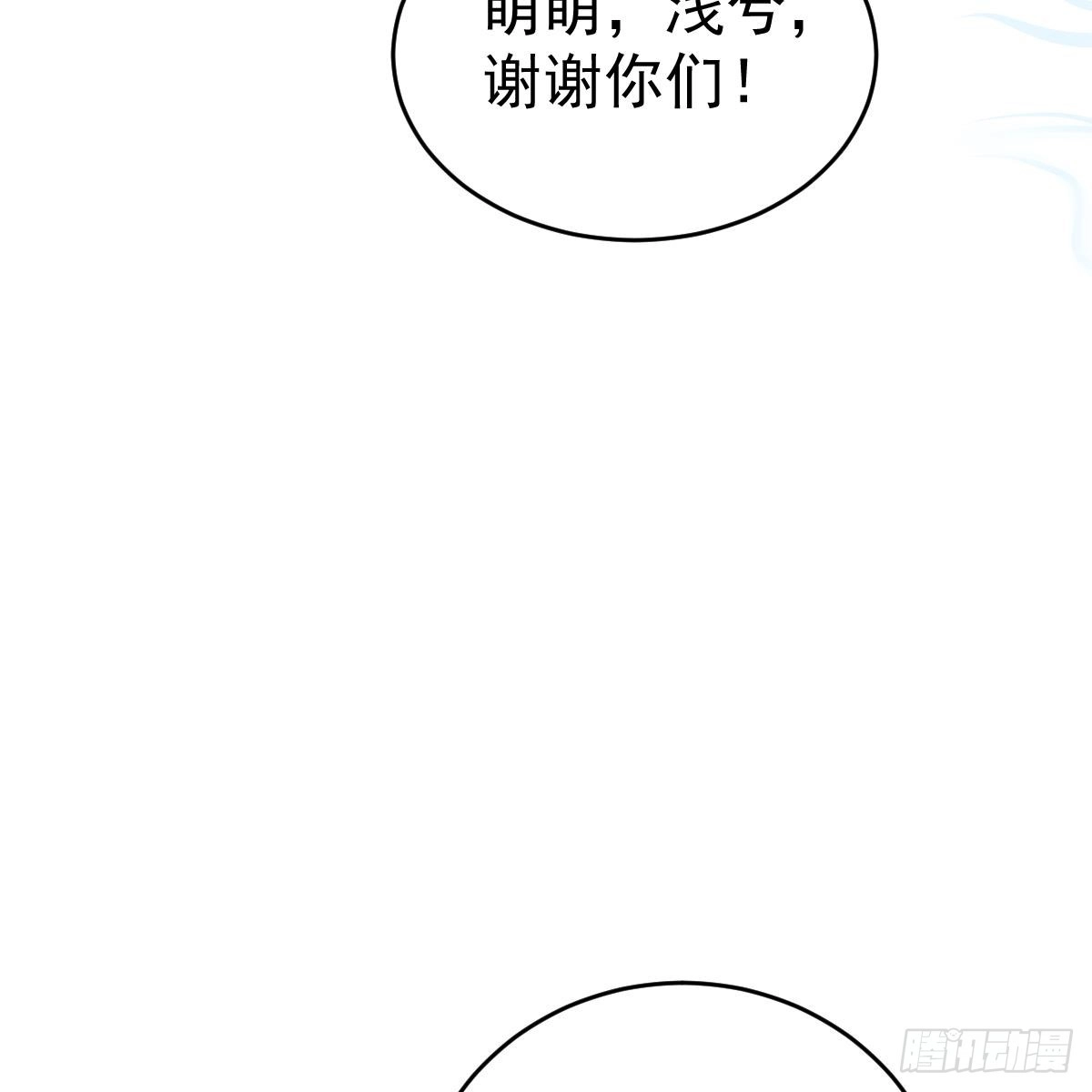 冰山总裁小萌妻（总裁要撩我） 悬崖下的表白 第4页