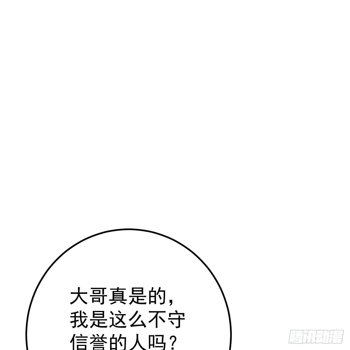 冰山总裁小萌妻（总裁要撩我） 悬崖下的表白 第12页