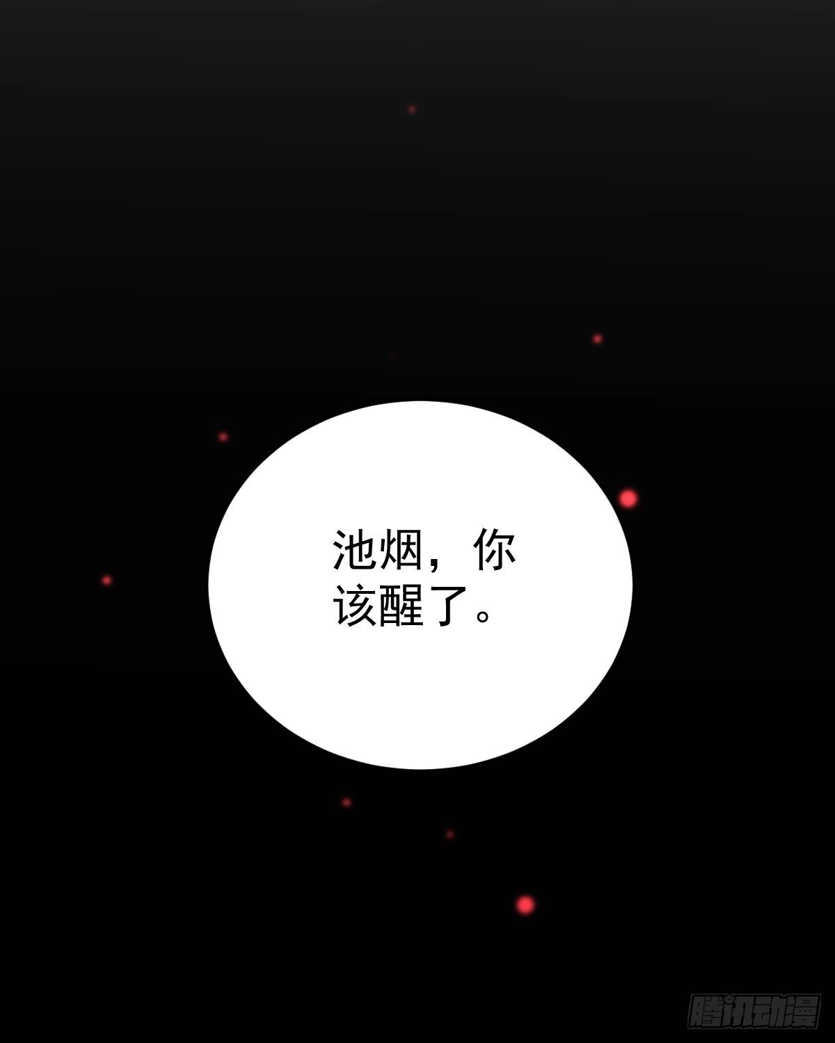 冰山总裁小萌妻（总裁要撩我） 悬崖下的表白 第56页
