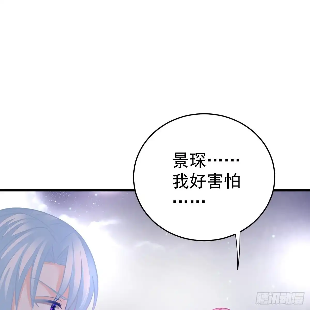 冰山总裁小萌妻（总裁要撩我） 悬崖下的表白 第18页