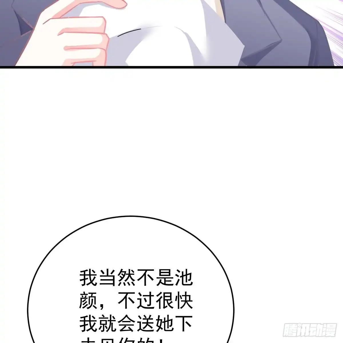 冰山总裁小萌妻（总裁要撩我） 悬崖下的表白 第22页
