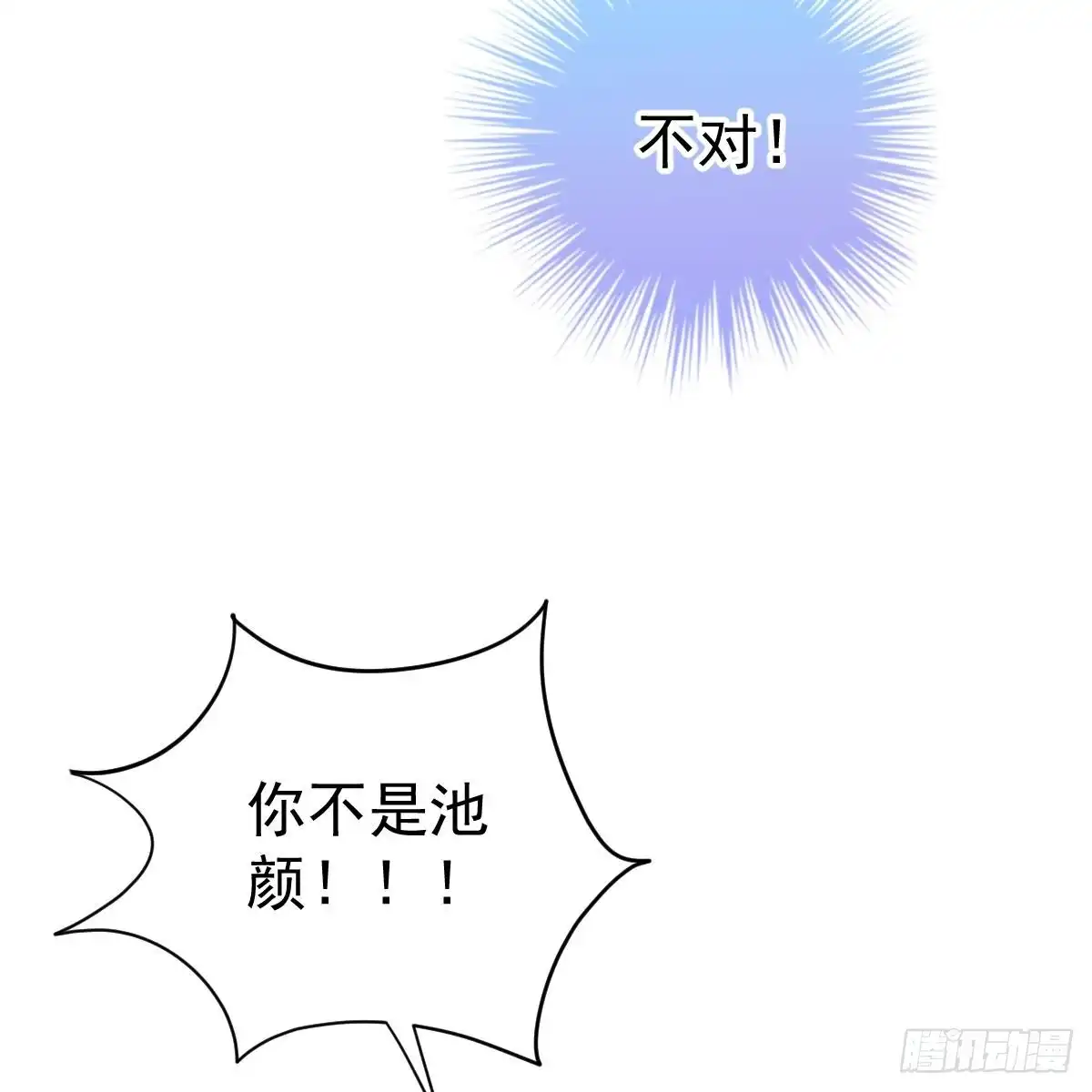 冰山总裁小萌妻（总裁要撩我） 悬崖下的表白 第20页