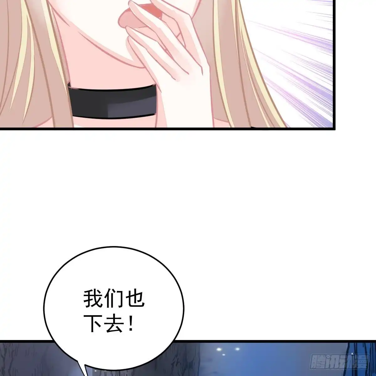 冰山总裁小萌妻（总裁要撩我） 你的血能救他 第41页