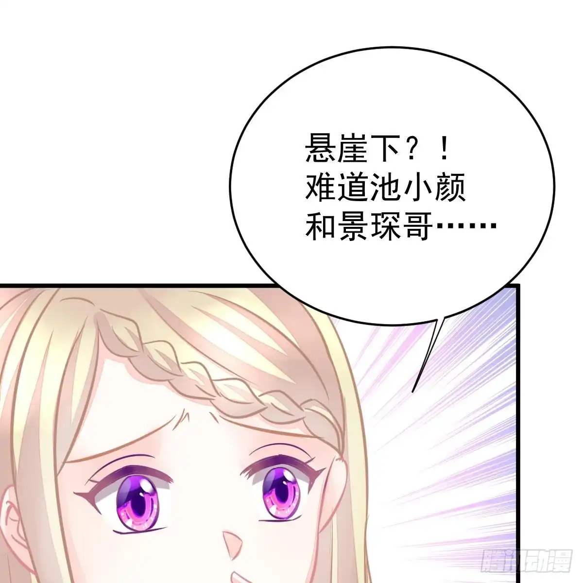 冰山总裁小萌妻（总裁要撩我） 你的血能救他 第40页
