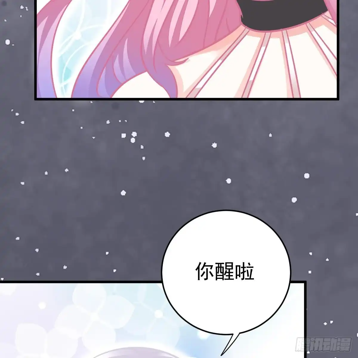 冰山总裁小萌妻（总裁要撩我） 你的血能救他 第4页