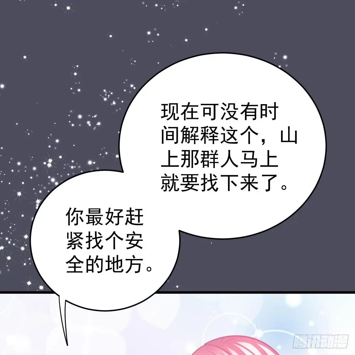 冰山总裁小萌妻（总裁要撩我） 你的血能救他 第17页