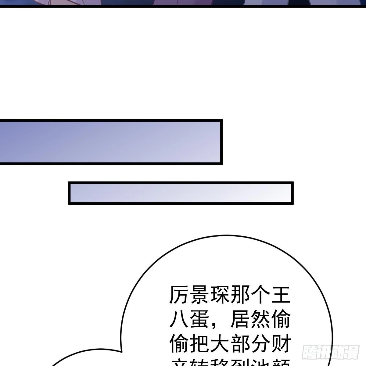 冰山总裁小萌妻（总裁要撩我） 你的血能救他 第43页
