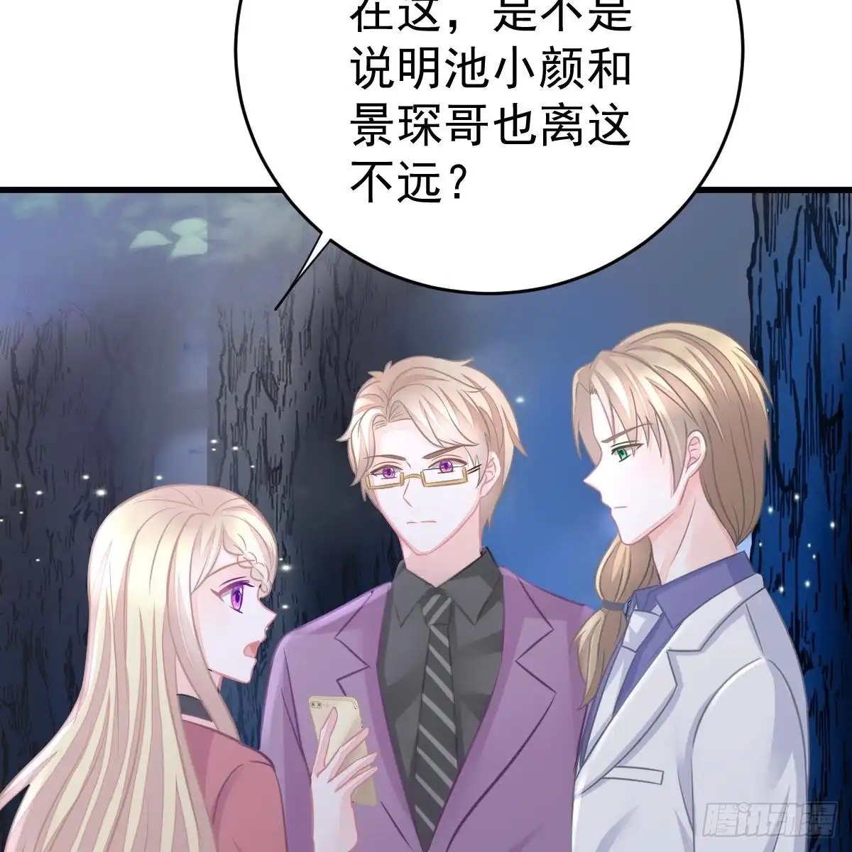 冰山总裁小萌妻（总裁要撩我） 你的血能救他 第36页
