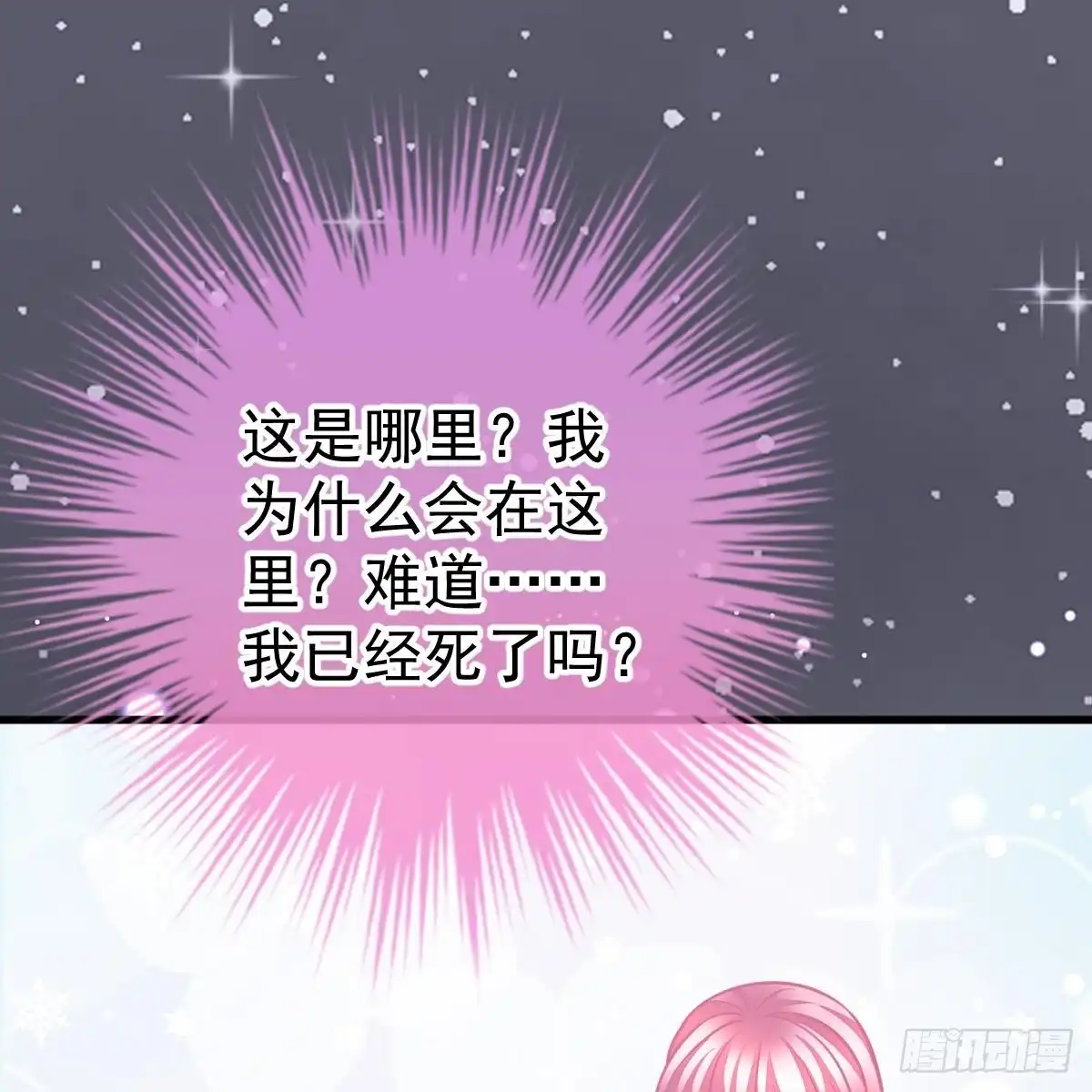 冰山总裁小萌妻（总裁要撩我） 你的血能救他 第6页