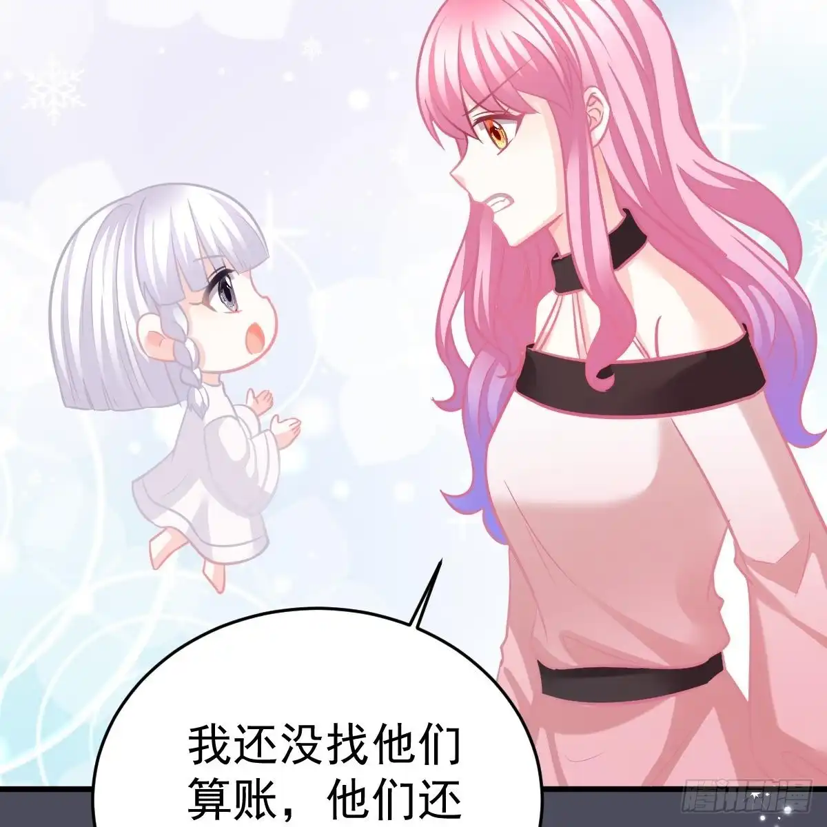 冰山总裁小萌妻（总裁要撩我） 你的血能救他 第18页