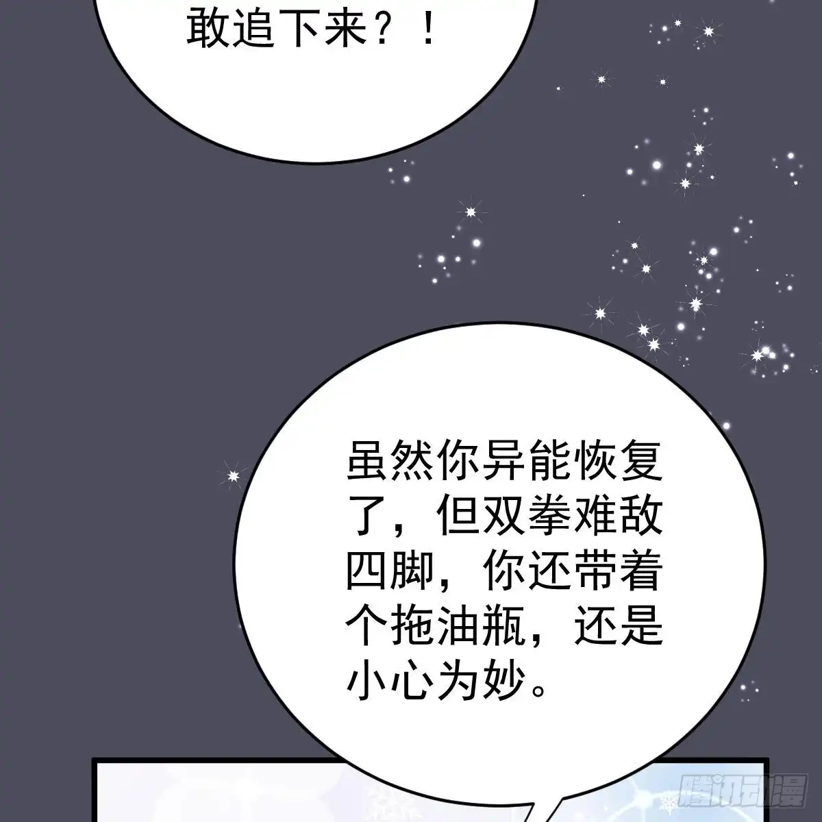 冰山总裁小萌妻（总裁要撩我） 你的血能救他 第19页