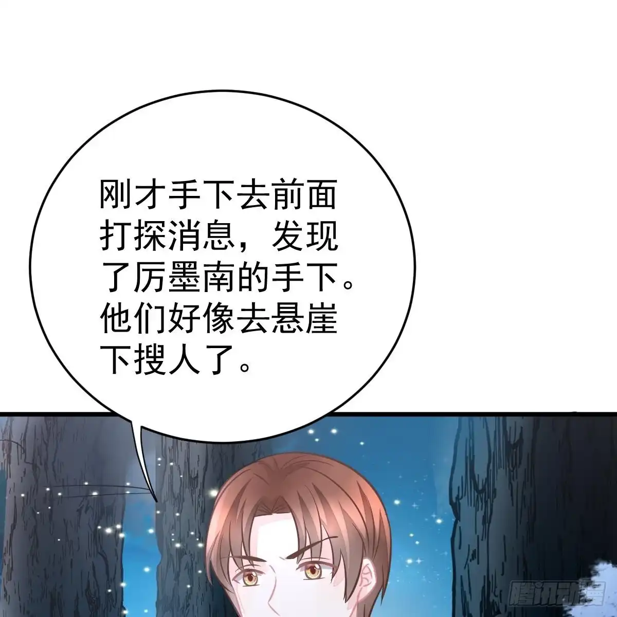 冰山总裁小萌妻（总裁要撩我） 你的血能救他 第38页