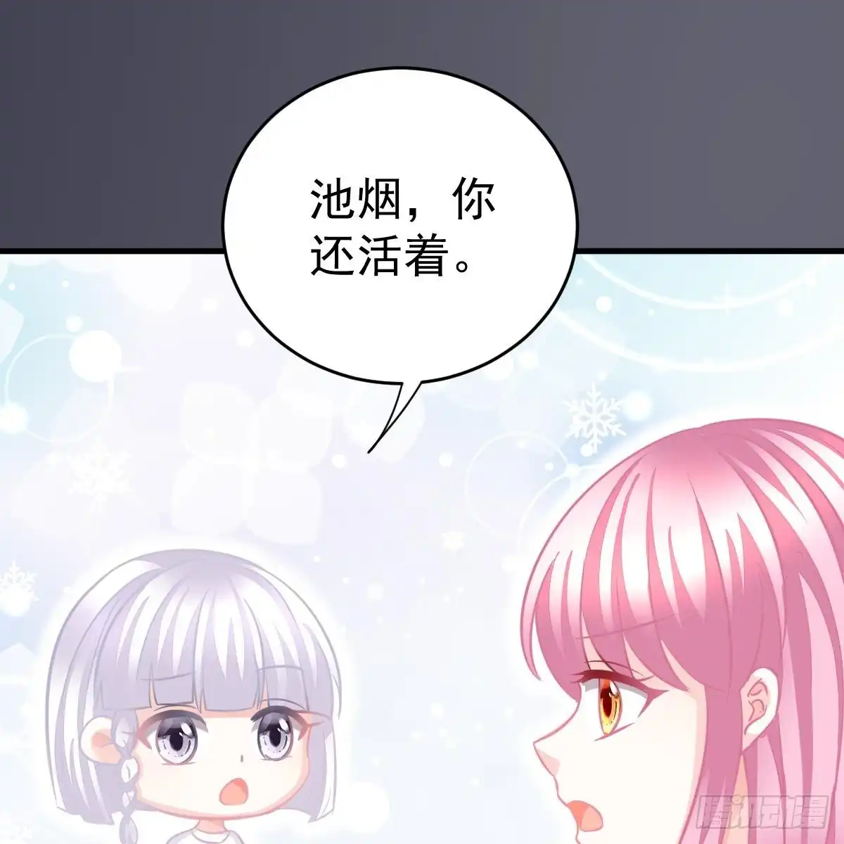 冰山总裁小萌妻（总裁要撩我） 你的血能救他 第9页