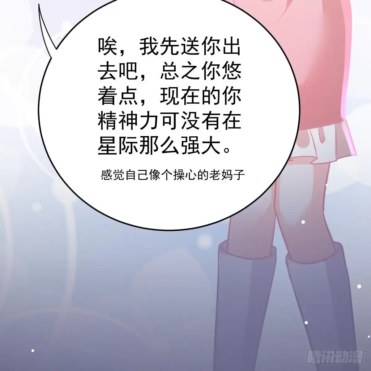 冰山总裁小萌妻（总裁要撩我） 你的血能救他 第23页
