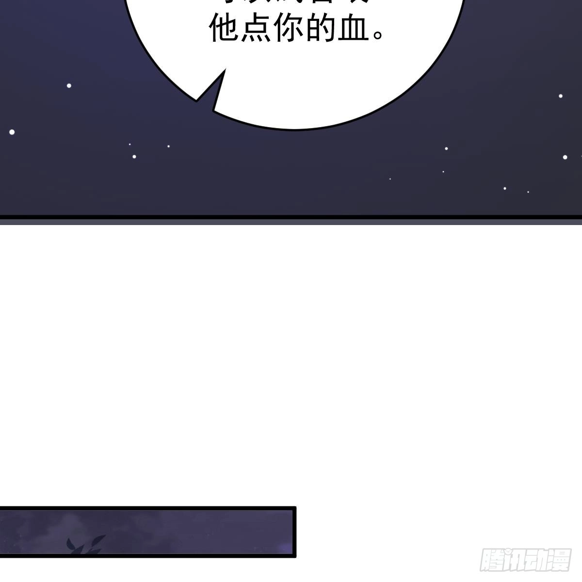 冰山总裁小萌妻（总裁要撩我） 你的血能救他 第25页