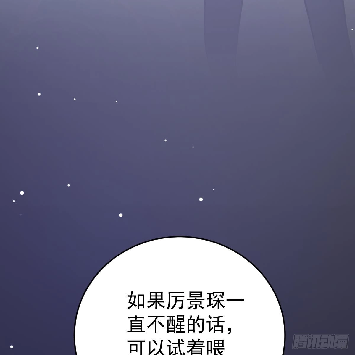 冰山总裁小萌妻（总裁要撩我） 你的血能救他 第24页