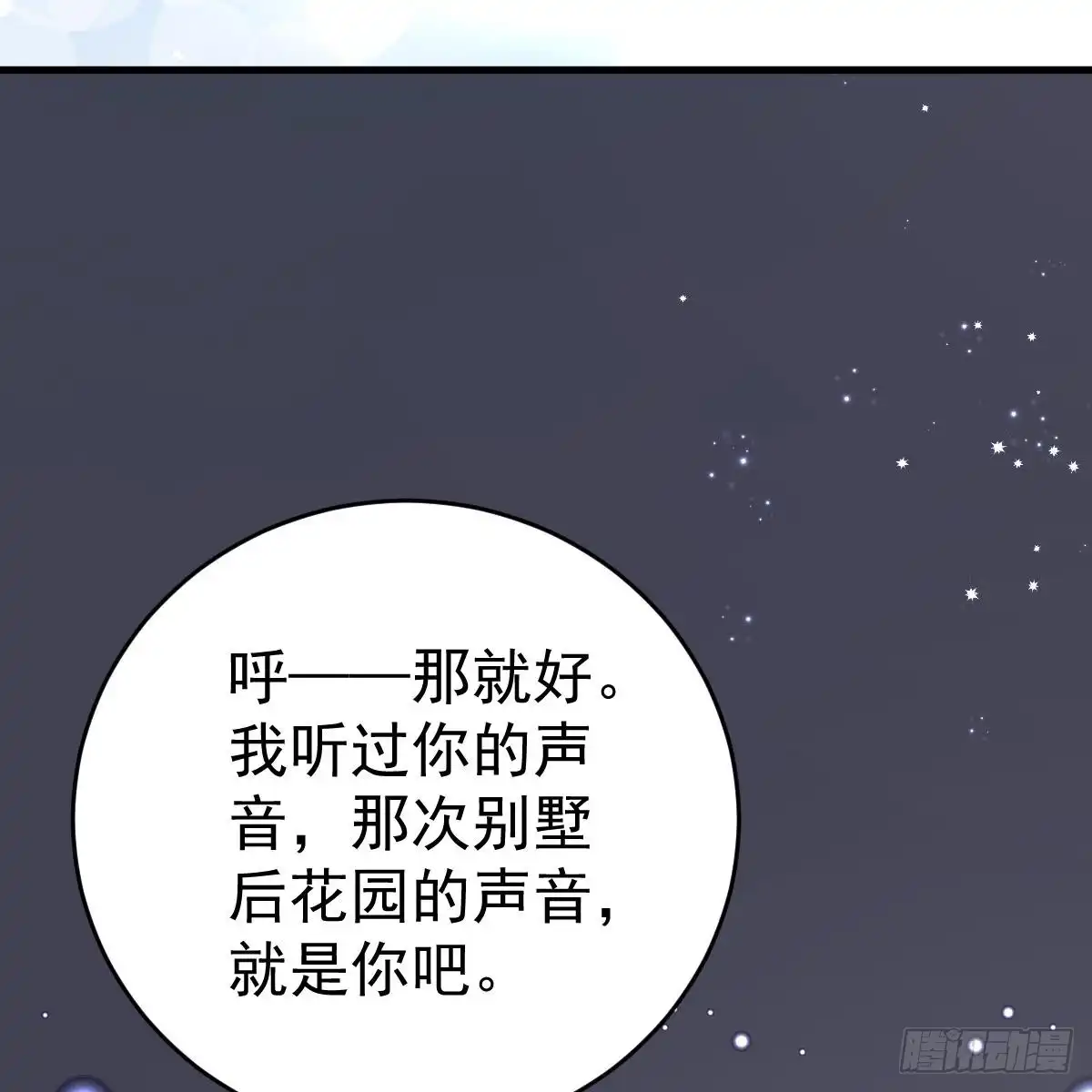 冰山总裁小萌妻（总裁要撩我） 你的血能救他 第13页