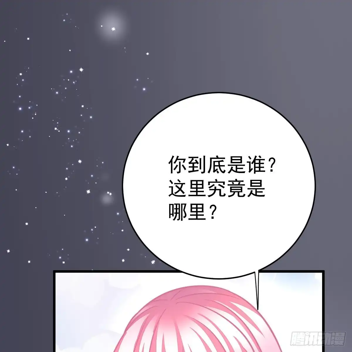 冰山总裁小萌妻（总裁要撩我） 你的血能救他 第15页