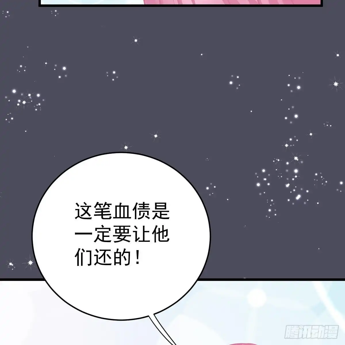 冰山总裁小萌妻（总裁要撩我） 你的血能救他 第21页