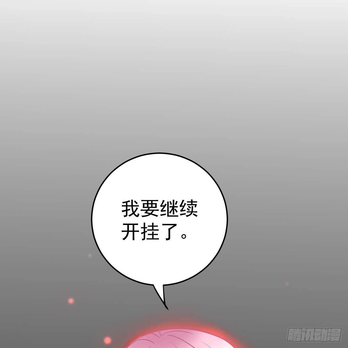 冰山总裁小萌妻（总裁要撩我） 我要开挂了！ 第45页